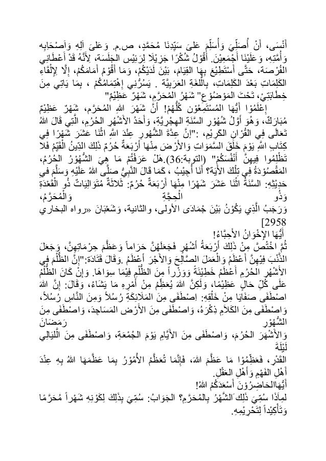 Teks pidato bahasa arab tentang pendidikan islam
