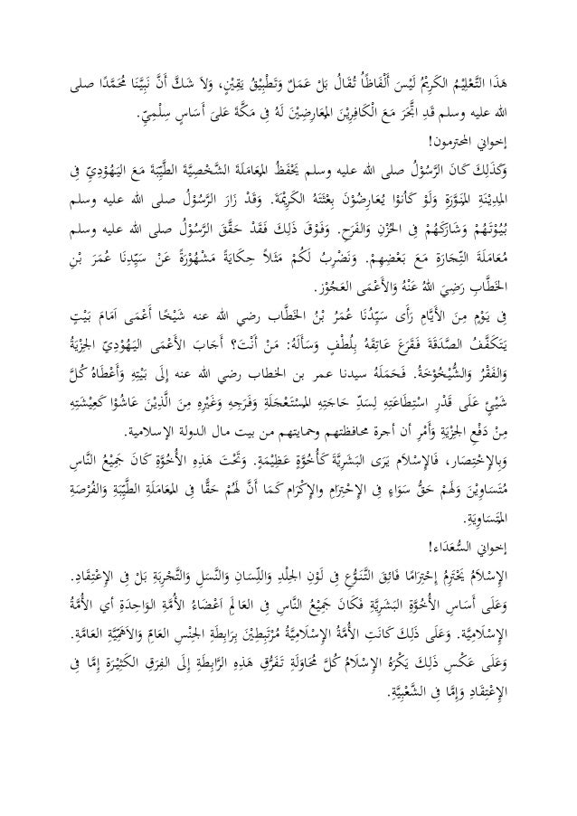 Contoh Pembukaan Ceramah Bahasa Arab Sketsa