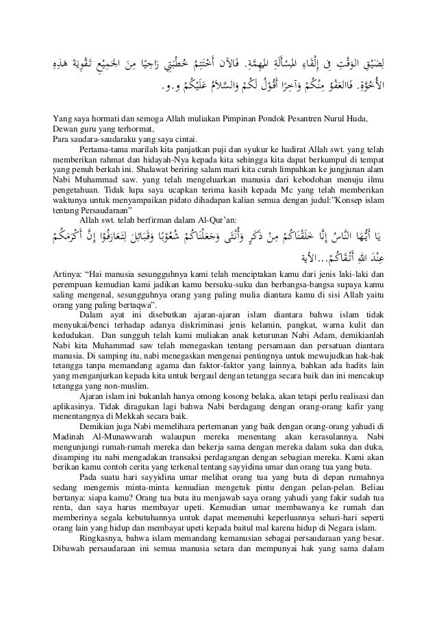 Contoh Teks Pidato Bahasa Arab Tentang Sabar - Terkait Teks