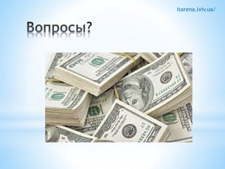 itarena.lviv.ua/ 
 