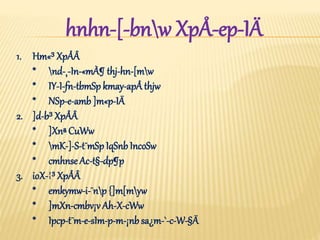 Kunchan nambiar | PPT | Free Download