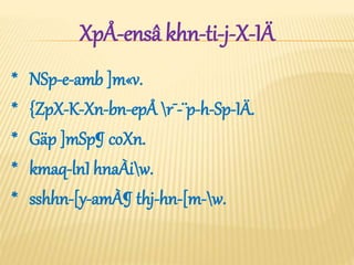 Kunchan nambiar | PPT | Free Download