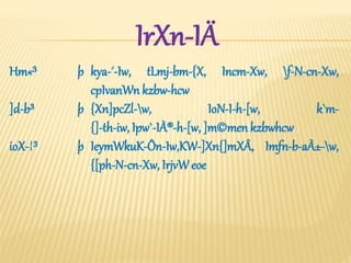 Kunchan nambiar | PPTX
