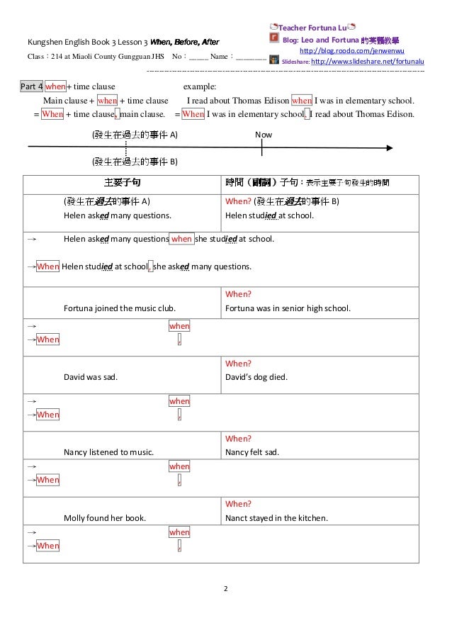 time-conjunctions-when-after-before