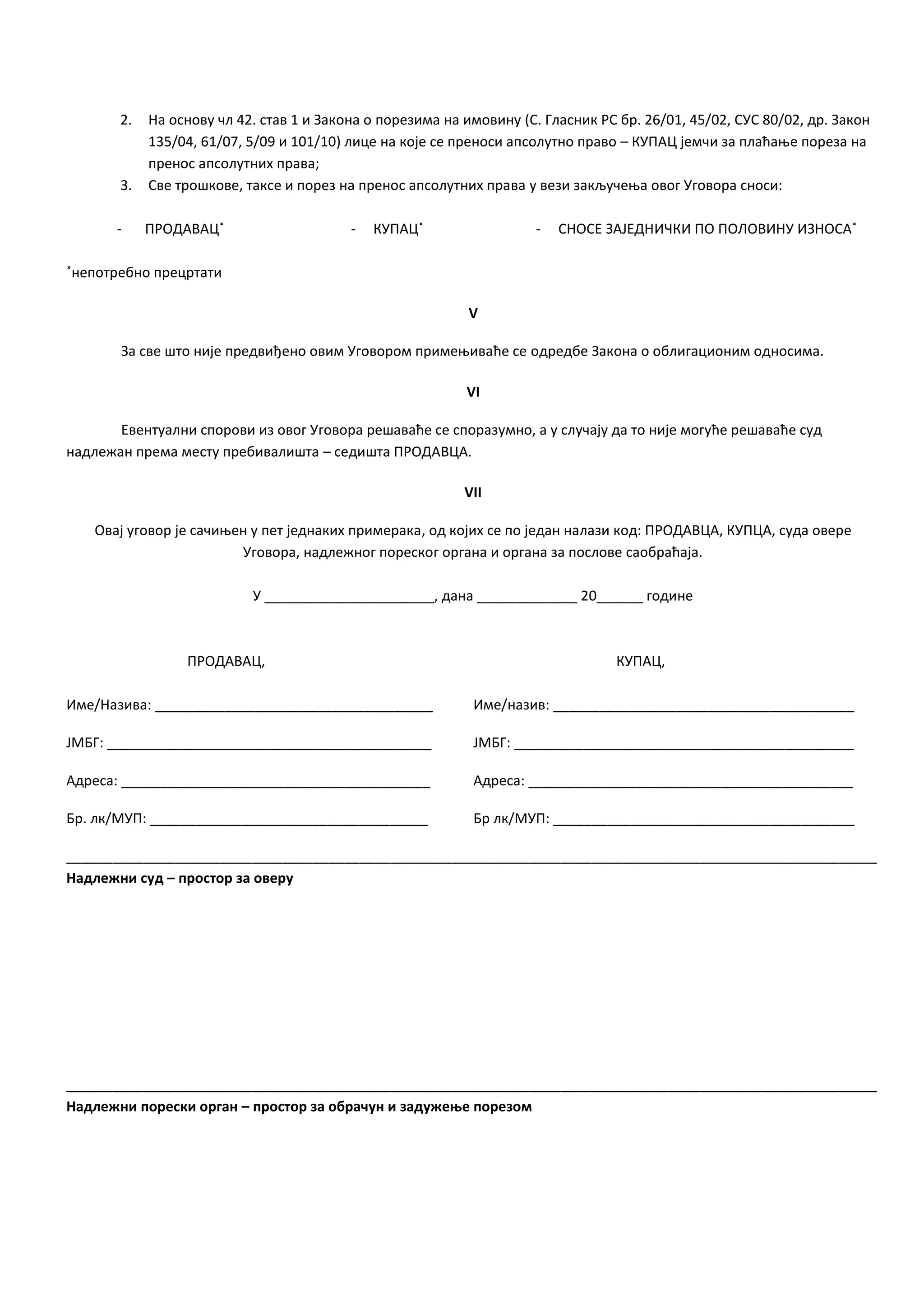 Abkürzung Diplomatische Fragen Beschwerden kupoprodajni ugovor za auto