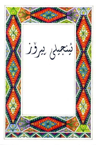 Kurdish sorani - bible