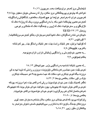 Kurdish Central Sorani Honesty Tract.pdf