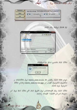 ާ‫ޔ‬ި‫ޑ‬ީ‫މ‬ ާ‫ރ‬ާ‫ޝ‬ަ‫ބ‬ ް‫ލ‬ަ‫އ‬ | ާ‫ލ‬ް‫އ‬ަ‫ޖ‬ަ‫މ‬ ި‫ށ‬ޯ‫ބ‬ި‫ރ‬ު‫ކ‬
2013 |1434 ް‫ނ‬ާ‫ޟ‬ަ‫މ‬ަ‫ރ‬ | 12 ު‫ދ‬ަ‫ދ‬ަ‫އ‬
:ެ‫ވ‬ެ‫ށ‬ާ‫ރ‬ު‫ކ‬ ު‫ރ‬ާ‫ޔ‬ި‫ޚ‬ ް‫އ‬ެ‫އ‬ް‫ލ‬ި‫އ‬ަ‫ފ‬ ާ‫ވ‬ް‫ނ‬ު‫ނ‬ޭ‫ބ‬ ް‫ނ‬ެ‫ދ‬
:ެ‫ވ‬ެެ‫އ‬ެ‫ނ‬ޭ‫ދ‬ި‫އ‬ަ‫ވ‬ު‫ކ‬ް‫އ‬ަ‫ދ‬ ު‫ޖ‬ެ‫ސ‬ެ‫މ‬ ި‫ވ‬ި‫ނ‬ަ‫ނ‬ް‫ނ‬ަ‫އ‬ ް‫ނ‬ު‫މ‬ު‫ވ‬ ު‫ޑ‬ޯ‫ކ‬ް‫ނ‬ެ‫އ‬
ާ‫ވ‬ެ‫އ‬ ި‫އ‬ަ‫ގ‬ު‫ލ‬ާ‫ޘ‬ި‫މ‬ ު‫ނ‬ު‫ވ‬ެ‫ރ‬ު‫ކ‬ ް‫ނ‬ާ‫ޔ‬ަ‫ބ‬ ި‫އ‬ަ‫ގ‬ީ‫ތ‬ަ‫މ‬Islamic_state.rar.encް‫ނ‬ު‫މ‬ު‫ވ‬ު‫ޑ‬ޯ‫ކ‬ް‫ނ‬ެ‫އ‬ ު‫ލ‬ި‫އ‬ަ‫ފ‬،ި‫މ‬
ި‫އ‬ަ‫ގ‬ ‫ަރ‬‫ޑ‬ް‫ލ‬ޯ‫ފ‬ ާ‫ވ‬ި‫އ‬ަ‫ފ‬ި‫ވ‬ެ‫ލ‬ު‫ކ‬ެ‫އ‬ ް‫ލ‬ި‫އ‬ަ‫ފ‬ު‫ލ‬ް‫ސ‬ަ‫އ‬textIslamic_state.rar.enc.ް‫ޑ‬ޯ‫ކ‬ް‫ނ‬ެ‫އ‬ ި‫އ‬ަ‫ގ‬ު‫މ‬ަ‫ނ‬ި‫މ‬
.ެ‫ވ‬ެ‫އ‬ެ‫ނ‬ާ‫ވ‬ ު‫ލ‬ި‫އ‬ަ‫ފ‬ ާ‫ވ‬ި‫އ‬ަ‫ފ‬ި‫ވ‬ެ‫ރ‬ު‫ކ‬
ް‫ނ‬ު‫ރ‬ު‫ކ‬ ް‫ޓ‬ި‫ލ‬ް‫ޕ‬ް‫ސ‬ ް‫ލ‬ި‫އ‬ަ‫ފ‬ ި‫އ‬ަ‫ގ‬ް‫ސ‬ް‫ނ‬ަ‫ޝ‬ް‫ޕ‬ޮ‫އ‬ ު‫ރ‬ު‫ތ‬ި‫އ‬ ެ‫ގ‬ު‫މ‬ު‫ރ‬ު‫ކ‬ ު‫ޑ‬ޯ‫ކ‬ް‫ނ‬ެ‫އ‬،ި‫ކ‬ަ‫ވ‬] ް‫ލ‬ި‫އ‬ަ‫ފ‬ ޭ‫ވ‬ެ‫ރ‬ު‫ކ‬ ު‫ޑ‬ޯ‫ކ‬ް‫ނ‬ެ‫އ‬ ީ‫ނ‬ޫ‫ނ‬
:ެ‫ވ‬ެ‫އ‬ެ‫ނ‬ެ‫މ‬ި‫ހ‬ ް‫ނ‬ަ‫ޝ‬ް‫ޕ‬ޮ‫އ‬ [ެ‫ގ‬ު‫މ‬ު‫ލ‬ް‫ށ‬ޮ‫ކ‬ ި‫ރ‬ު‫ބ‬ ި‫ރ‬ު‫ބ‬ ް‫ށ‬ަ‫ކ‬ަ‫ޒ‬ި‫އ‬ަ‫ސ‬
12 ާ‫ޙ‬ް‫ފ‬ަ‫ސ‬
 