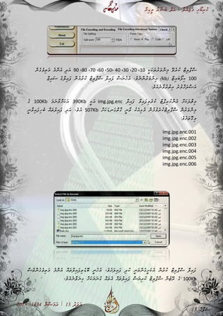 ާ‫ޔ‬ި‫ޑ‬ީ‫މ‬ ާ‫ރ‬ާ‫ޝ‬ަ‫ބ‬ ް‫ލ‬ަ‫އ‬ | ާ‫ލ‬ް‫އ‬ަ‫ޖ‬ަ‫މ‬ ި‫ށ‬ޯ‫ބ‬ި‫ރ‬ު‫ކ‬
2013 |1434 ް‫ނ‬ާ‫ޟ‬ަ‫މ‬ަ‫ރ‬ | 13 ު‫ދ‬ަ‫ދ‬ަ‫އ‬
ީ‫ކ‬ަ‫ކ‬ަ‫ތ‬ު‫ރ‬ަ‫ވ‬ް‫ނ‬ި‫މ‬ ޭ‫ވ‬ެ‫ރ‬ު‫ކ‬ ް‫ޓ‬ި‫ލ‬ް‫ޕ‬ް‫ސ‬10،20،30،40،50،60،70،80،90ް‫ނ‬ެ‫ގ‬ެ‫ވ‬ި‫ތ‬ަ‫މ‬ ެ‫މ‬ް‫ނ‬ެ‫އ‬ ި‫ދ‬ަ‫އ‬
100) ް‫ޓ‬ި‫އ‬ަ‫ބ‬ޯ‫ލ‬ި‫ކ‬kbް‫ޒ‬ި‫އ‬ަ‫ސ‬ ެ‫ގ‬ް‫ލ‬ި‫އ‬ަ‫ފ‬ ް‫ނ‬ު‫މ‬ު‫ރ‬ު‫ކ‬ ް‫ޓ‬ި‫ލ‬ް‫ޕ‬ް‫ސ‬ ް‫ލ‬ި‫އ‬ަ‫ފ‬ ް‫ސ‬ަ‫ނ‬ެ‫ހ‬ެ‫އ‬ .ެ‫ވ‬ެ‫ނ‬ް‫ނ‬ު‫ރ‬ަ‫ވ‬ް‫ނ‬ި‫މ‬ (
:ެ‫ވ‬ެ‫އ‬ެ‫ނ‬ާ‫ވ‬ު‫ރ‬ު‫ތ‬ި‫އ‬ ެ‫ރ‬ު‫ވ‬ް‫ށ‬ަ‫ލ‬ް‫ޞ‬ަ‫އ‬
ް‫ލ‬ި‫އ‬ަ‫ފ‬ ާ‫ވ‬ި‫އ‬ަ‫ފ‬ި‫ވ‬ެ‫ރ‬ު‫ކ‬ ް‫ޓ‬ް‫ޕ‬ި‫ރ‬ު‫ކ‬ް‫ނ‬ެ‫އ‬ ް‫ށ‬ަ‫ކ‬ަ‫ލ‬ާ‫ޘ‬ި‫މ‬img.jpg.encީ‫ކ‬ަ‫އ‬Kb390ަ‫މ‬ަ‫ނ‬ާ‫ވ‬ް‫ށ‬ަ‫ކ‬ަ‫އ‬Kb100ެ‫ގ‬
ް‫ނ‬ި‫މ‬ް‫ށ‬ަ‫ކ‬ަ‫ޑ‬‫ަނ‬‫ގ‬ް‫ތ‬ާ‫ގ‬ ީ‫ނ‬ާ‫ވ‬ ު‫ކ‬ެ‫އ‬ި‫ޅ‬ު‫މ‬ ް‫ނ‬ު‫މ‬ު‫ވ‬ެ‫ރ‬ު‫ކ‬ް‫ޓ‬ި‫ލ‬ް‫ޕ‬ް‫ސ‬ ް‫ނ‬ު‫ރ‬ަ‫ވ‬Kb507ީ‫ނ‬ާ‫ވ‬ި‫އ‬ަ‫ފ‬ި‫ހ‬ެ‫ބ‬ ް‫އ‬ަ‫ތ‬ު‫ލ‬ި‫އ‬ަ‫ފ‬ ި‫ދ‬ަ‫އ‬ .ެ‫ވ‬ެ‫އ‬
:ެ‫ވ‬ެ‫ށ‬ަ‫ތ‬ޮ‫ގ‬ި‫މ‬
img.jpg.enc.001
img.jpg.enc.002
img.jpg.enc.003
img.jpg.enc.004
img.jpg.enc.005
img.jpg.enc.006
ް‫ސ‬ެ‫ވ‬ް‫ނ‬ެ‫ގ‬ެ‫ވ‬ި‫ތ‬ަ‫މ‬ ެ‫މ‬ް‫ނ‬ެ‫އ‬ ް‫އ‬ަ‫ތ‬ް‫ލ‬ި‫އ‬ަ‫ފ‬ި‫ތ‬ެ‫ޑ‬ޮ‫ބ‬ ީ‫ނ‬ެ‫ހ‬ެ‫އ‬ .ެ‫ވ‬ެ‫ށ‬ަ‫ލ‬ި‫އ‬ަ‫ފ‬ ި‫ދ‬ު‫ކ‬ ީ‫ނ‬ަ‫ވ‬ް‫ނ‬ެ‫ގ‬ީ‫ށ‬ަ‫ކ‬ެ‫އ‬ ް‫ނ‬ު‫ރ‬ު‫ކ‬ ް‫ޓ‬ި‫ލ‬ް‫ޕ‬ް‫ސ‬ ް‫ލ‬ި‫އ‬ަ‫ފ‬
Kb100.ެ‫ވ‬ެ‫އ‬ެ‫ނ‬ާ‫ވ‬ަ‫ނ‬ި‫ގ‬ ް‫ށ‬ަ‫ކ‬ަ‫ޔ‬ަ‫ނ‬ު‫ގ‬ ް‫އ‬ަ‫ތ‬ެ‫އ‬ ް‫ށ‬ަ‫ތ‬ު‫ލ‬ި‫އ‬ަ‫ފ‬ ް‫ސ‬ަ‫ޔ‬ި‫ރ‬ު‫ކ‬ ް‫ޓ‬ި‫ލ‬ް‫ޕ‬ް‫ސ‬ ް‫ނ‬ު‫ޓ‬ޭ‫ރ‬ ެ‫ގ‬
13 ާ‫ޙ‬ް‫ފ‬ަ‫ސ‬
 