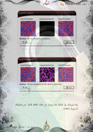 ާ‫ޔ‬ި‫ޑ‬ީ‫މ‬ ާ‫ރ‬ާ‫ޝ‬ަ‫ބ‬ ް‫ލ‬ަ‫އ‬ | ާ‫ލ‬ް‫އ‬ަ‫ޖ‬ަ‫މ‬ ި‫ށ‬ޯ‫ބ‬ި‫ރ‬ު‫ކ‬
2013 |1434 ް‫ނ‬ާ‫ޟ‬ަ‫މ‬ަ‫ރ‬ | 13 ު‫ދ‬ަ‫ދ‬ަ‫އ‬
ަ‫މ‬ަ‫ނ‬ ެ‫ޖ‬ް‫އ‬ެ‫ވ‬ު‫ނ‬ ާ‫މ‬ި‫ދ‬ ު‫ޓ‬ް‫ނ‬ި‫ރ‬ު‫ޕ‬‫ަރ‬‫ގ‬ް‫ނ‬ި‫ފ‬،ް‫އ‬ެ‫ކ‬ަ‫ތ‬ު‫ލ‬ަ‫ދ‬ަ‫ބ‬ ި‫ދ‬ަ‫އ‬ .ެ‫ވ‬ެ‫ނ‬ޫ‫ނ‬ ް‫އ‬ެ‫ޗ‬ް‫އ‬ެ‫އ‬ ަ‫ޚ‬ް‫އ‬ަ‫ޞ‬ ީ‫ކ‬ަ‫އ‬ ް‫ލ‬ި‫އ‬ަ‫ފ‬ި‫ތ‬
.ެ‫ވ‬ެ‫ކ‬ެ‫ޗ‬ް‫އ‬ެ‫އ‬ ާ‫ވ‬ި‫އ‬ަ‫ފ‬ި‫ވ‬ެ‫ނ‬ެ‫ގ‬
ަ‫މ‬ަ‫ނ‬ ެ‫ޖ‬ް‫އ‬ެ‫ވ‬ު‫ނ‬ ާ‫މ‬ި‫ދ‬ ު‫ޓ‬ް‫ނ‬ި‫ރ‬ު‫ޕ‬‫ަރ‬‫ގ‬ް‫ނ‬ި‫ފ‬،ް‫އ‬ެ‫ކ‬ަ‫ތ‬ު‫ލ‬ަ‫ދ‬ަ‫ބ‬ ި‫ދ‬ަ‫އ‬ .ެ‫ވ‬ެ‫ނ‬ޫ‫ނ‬ ް‫އ‬ެ‫ޗ‬ް‫އ‬ެ‫އ‬ ަ‫ޚ‬ް‫އ‬ަ‫ޞ‬ ީ‫ކ‬ަ‫އ‬ ް‫ލ‬ި‫އ‬ަ‫ފ‬ި‫ތ‬
.ެ‫ވ‬ެ‫ކ‬ެ‫ޗ‬ް‫އ‬ެ‫އ‬ ާ‫ވ‬ި‫އ‬ަ‫ފ‬ި‫ވ‬ެ‫ނ‬ެ‫ގ‬
17 ާ‫ޙ‬ް‫ފ‬ަ‫ސ‬
 