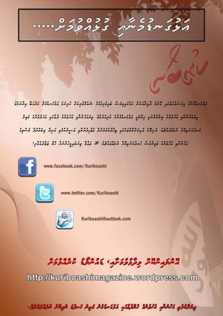 Kuriboashi 13 ramadan 1434