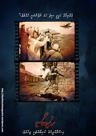 Kuriboashi 13 ramadan 1434