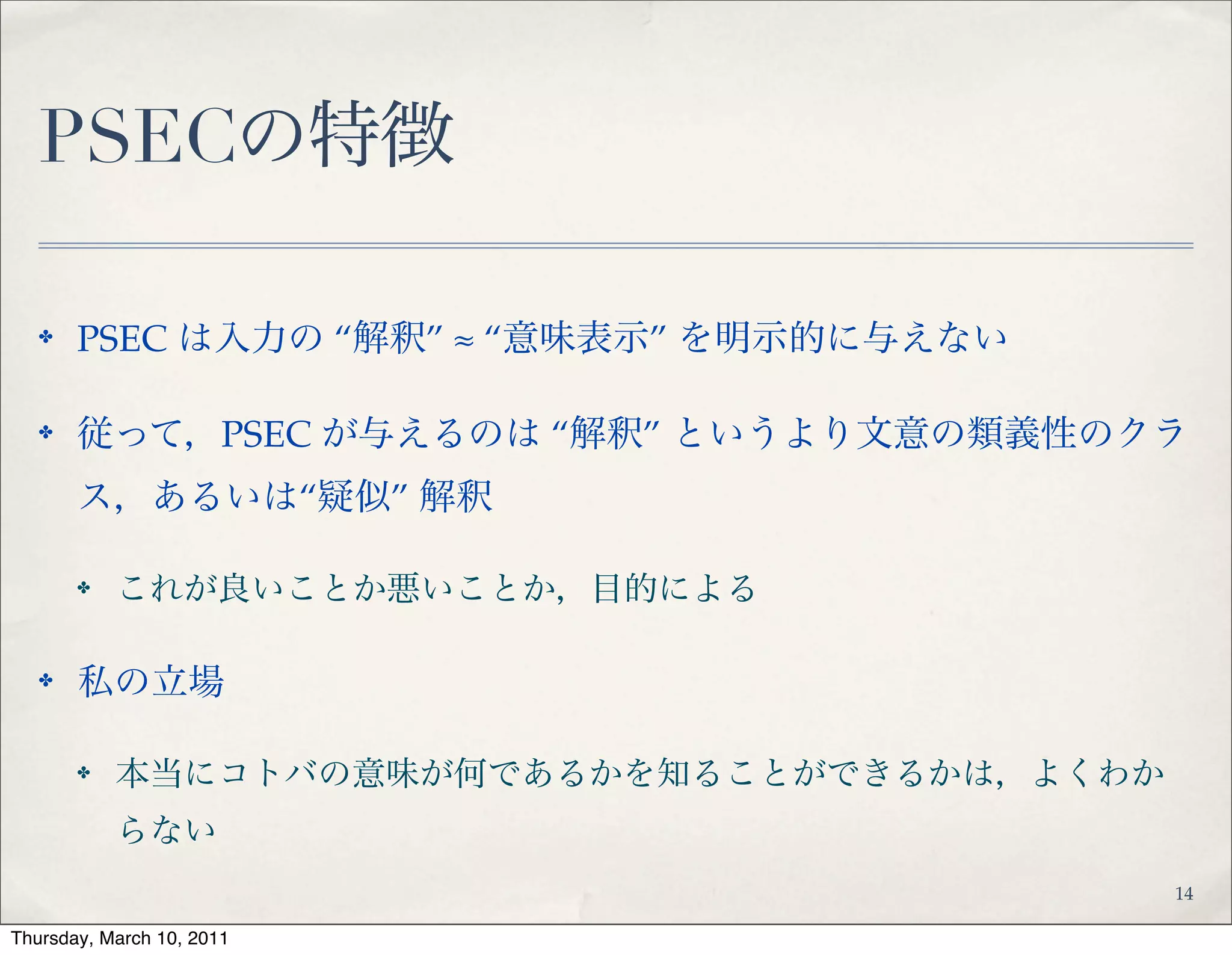 並列疑似エラー補正の応用例
 
