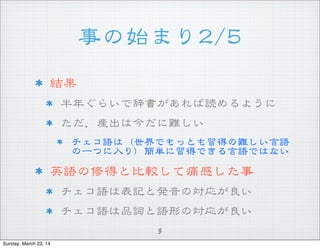 ¤ʼޤ22//55
Y
ꤰ餤ǴǕi褦
bϽy
ZϣǤäȤäyZ
һĤ?꣩gäǤZǤϤʤ
ӢZ޵äȱ^ʹФ
ZϱӛȰkΌ꤬
ZƷ~ZΤΌ꤬
3
Sunday, March 23, 14
 