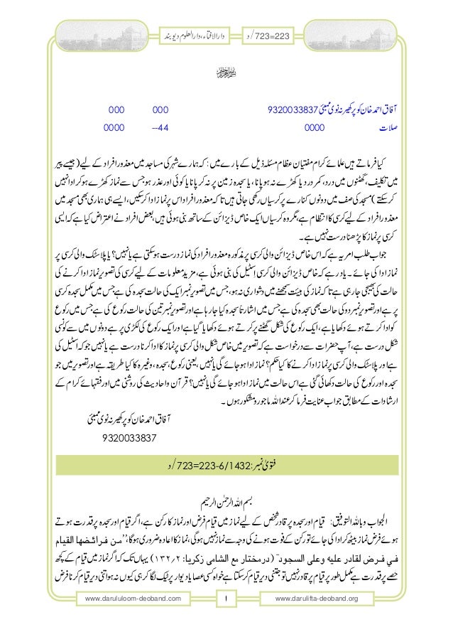 Kursi Par Namaz Salah On Chair