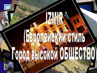 IZMIR (Европейский стиль Город высокой ОБЩЕСТВО) 