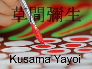 Kusama Yayoi
 