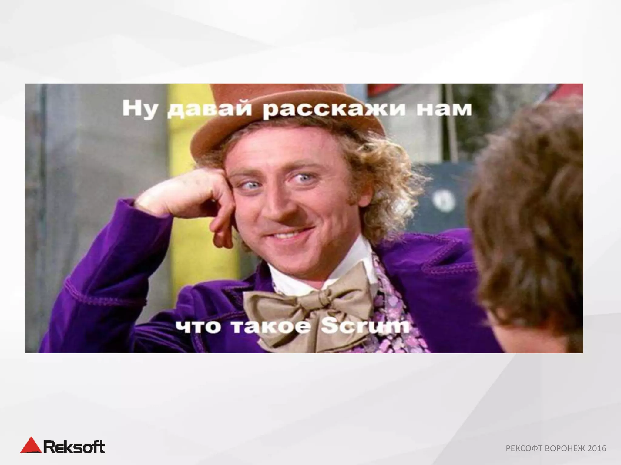 РЕКСОФТ ВОРОНЕЖ 2016
 