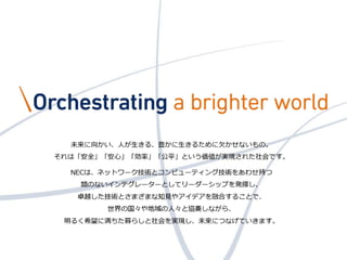 Security and Transport Performance in 5G
