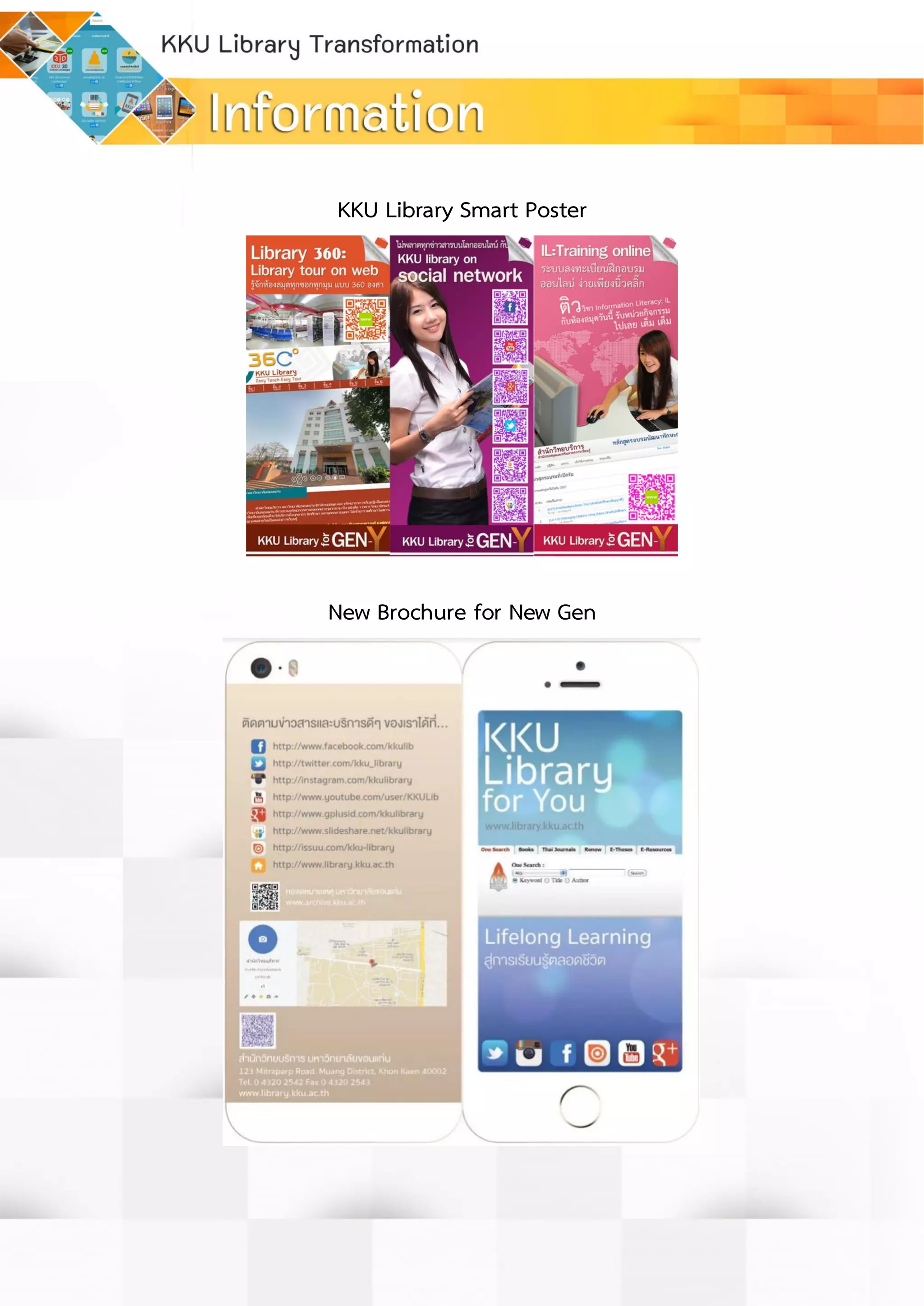 KKU Library Transformation | PDF