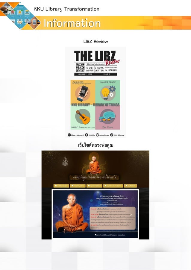 KKU Library Transformation | PDF