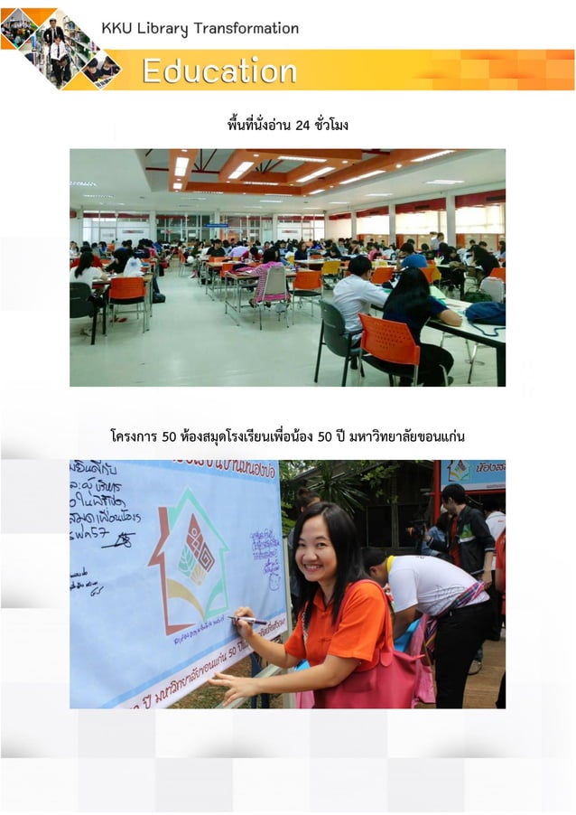 KKU Library Transformation | PDF