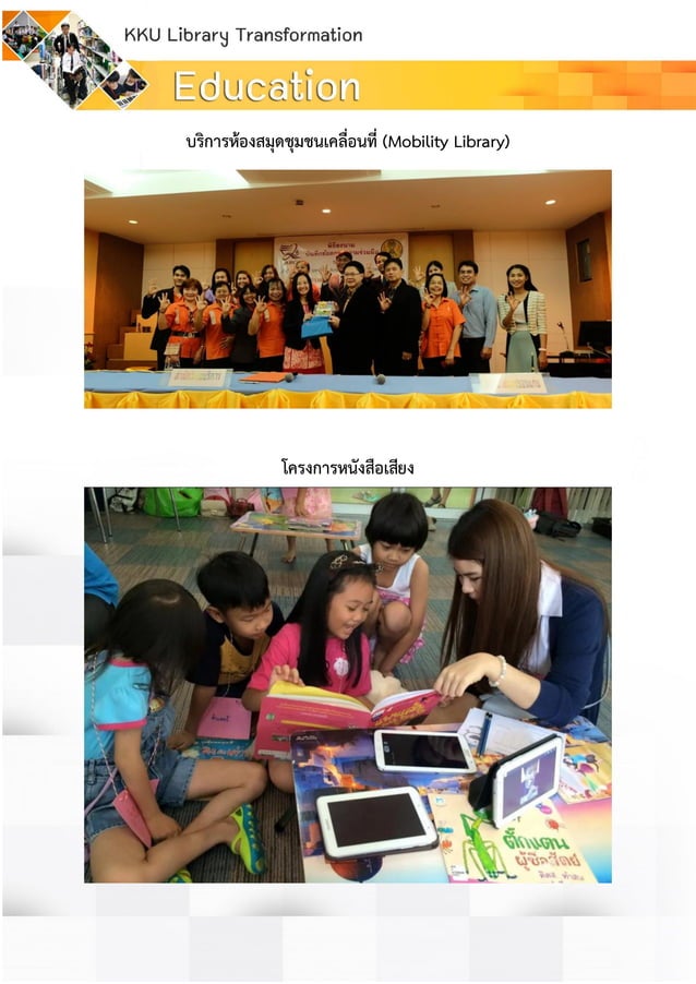 KKU Library Transformation | PDF