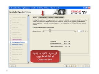 غير خيارات الذاكرة بما يناسبك ثم انتقل لعلامة تبويب  Character Sets 