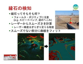 【12-C-5】　自律型移動ロボットのソフトウェア技術