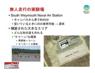 【12-C-5】　自律型移動ロボットのソフトウェア技術