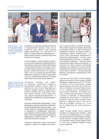 Многоликий глянец 