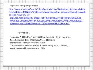 Kvadratnoe Uravnenie I_ego_korni | PPT