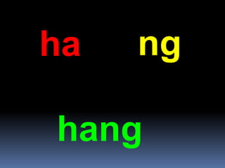 ha ng
hang
 