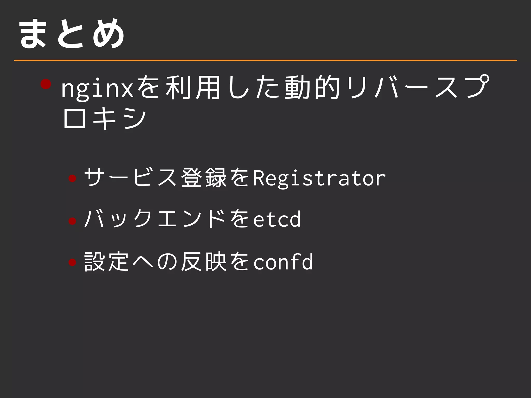 とそれに従ったテンプレー 
トファイルが必要 
ギッハブのプロジェクトの	
デ 
ィレクトリ配下見てもらえれば何となくわかる 
と思います 
 