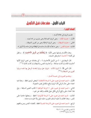 :1; : ,5! $ 812 9!
                      $
                                                  ! + -!
                                                   %%   <,*
                                      I )( "Y 8_ ;K#
                                       - J   Y         -W9
                                                        *
         O       .s#ap% ")/ 3 ;K# p%
                 B                          g0 ;
                                              œ        Œ
        O , 5 . .p% " D
            Ha ;|´ B            ;K# p%     ,5 œ
                                            Ha ;        pP >
O 1t9 N B WB X =" X - , - „©B p%
  ;             + * Z P‡ Á
                  H   P                         ¢W œ
                                                 Z ;   œ>

#
 P            !" $ % '() *+
               #   &      ,
                          -      ";— W B aI ) $%
                                          ; -
                                O œ 1; e Ž œ ( • " 8_
                                   ;    *   ;/
P      ;K# = 9 . g ; –( Ž œ
                 B         ;/  1 t9 . • – V Œ
                                ;   B      H  )
    OŽ • Ž " ] xP ,_ , 5 ¢Z œ ( ")/ xP ,_ g0 ;/ (
                       Ha W ;/               œ
;Ki -P 1 „ ©;Ki : ;K#+ „ Y •
     Z 4#               J ;K#         ž Œ
                                       W )
                             OŽ¡• Ž , 5 ..
                                      Ha B ;|´
                                I )( "- 8_ , • 0 -W;
                                 - Â              *
H+ $%   …+ L ƒ Ž "Hš * " |W •
         * EB#           PN         =9 X     - Œ
                                             )
               O "š|€ #V 1 ? F) ;K# , pš # Œ
                        9 B B                  `
X    "* = Q?Ž "H* " |W •
       -        +E        =9 X                     - pP >
                                                    )
          O = . ) G U H4 1+ pš # F)
            }          1 ?                         ` $%
     " 6 4 …+ Ž "HB ^ " |W •
                *    ‡       =9 X   - œ>
                                     )
       O c/ ' N 1/ H /#; + G- H 0 ¯$% • 0
             /#D   H              G
    * . ¢Z `
    + B  W          …+ Ž"H-W " |W •
                     * Z                 =9 X      - F#
                                                    )

                                         ¦¨® £ - pÃ *=Z •
                                           ¤            -9 Ž
                                            Ž ¡¡¤¦ • - i Ž¡•
                                                      B
 