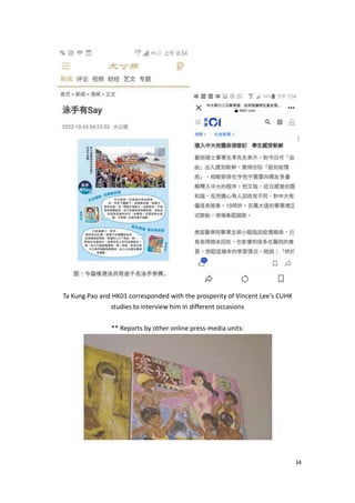 34
Ta Kung Pao and HK01 corresponded with the prosperity of Vincent Lee’s CUHK
studies to interview him in different occas...