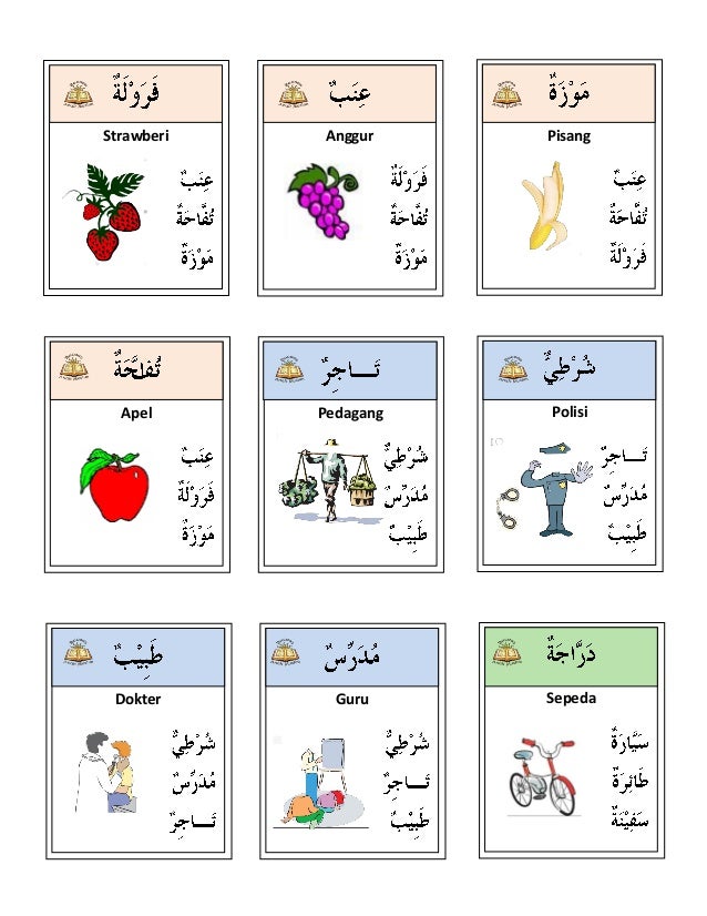bahasa arab dengan gambar Kwartet arabiyyah 