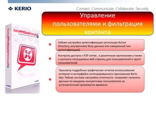    Возможность идентификации пользователей с помощью учетной записи в Active Directory