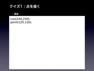 size(240,240);
point(120,120);
 