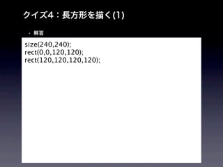 size(240,240);
rect(0,0,120,120);
rect(120,120,120,120);
 