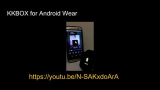 KKBOX for Android Wear
https://youtu.be/N-SAKxdoArA
 
