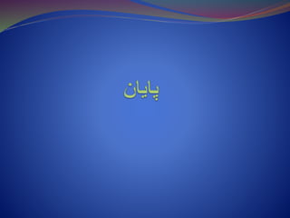 اخبار هفتگی نجوم ۷/۱۱/۱۳۹۳