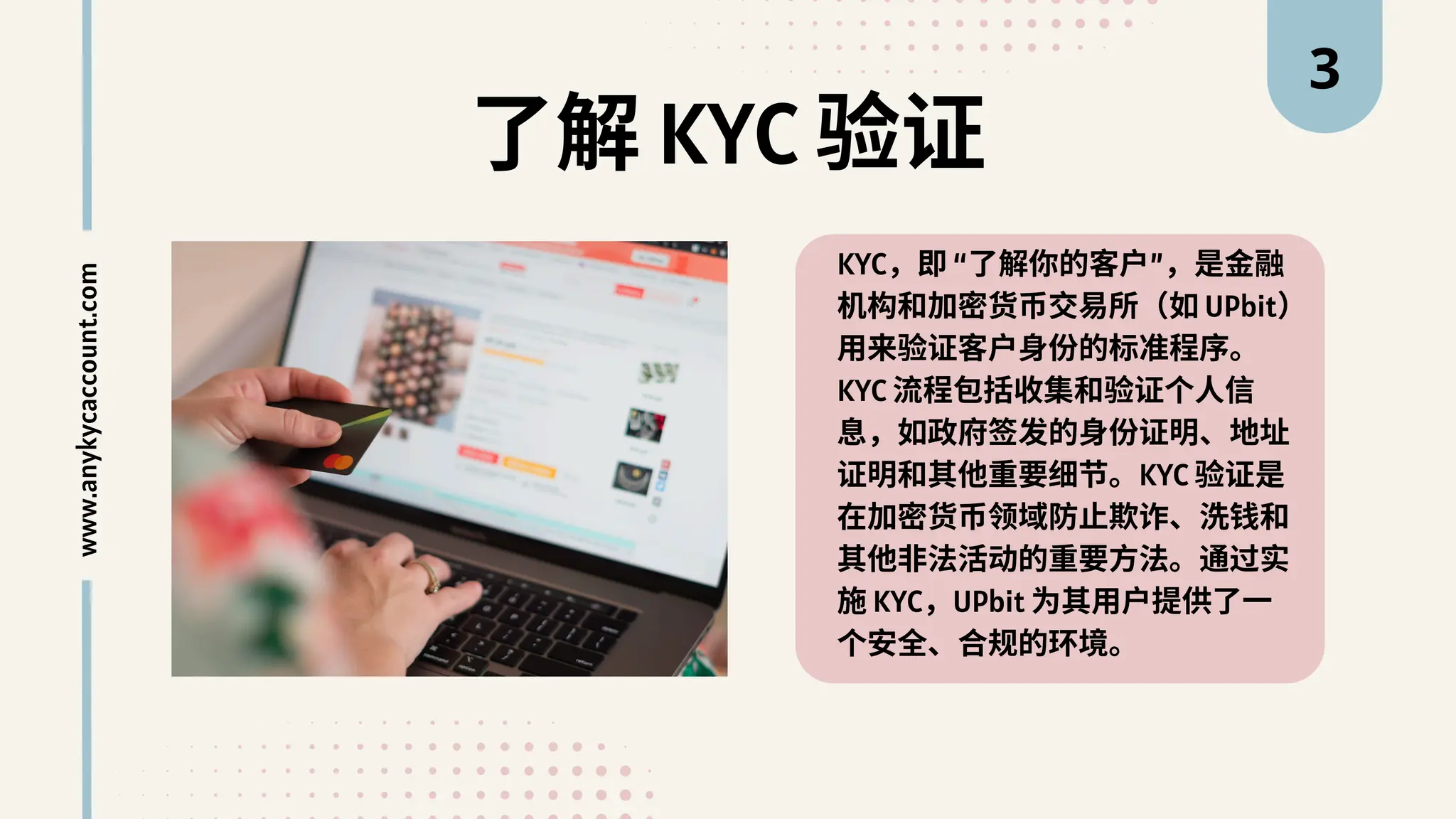 通过验证您的UPbit账户，轻松开启简化的交易解决方案。现在就享受无障碍交易和无缝进入加密货币市场！ | PDF