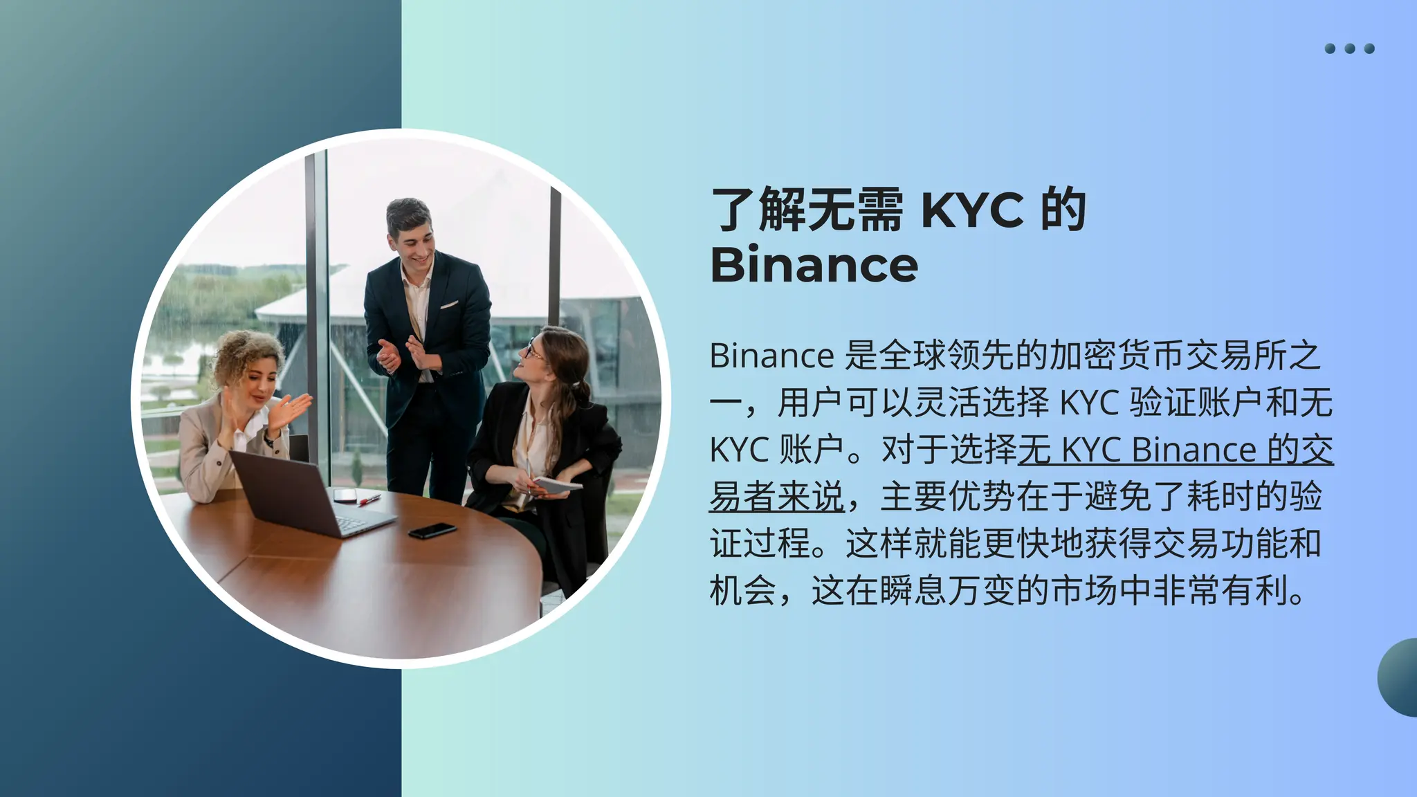 无需KYC 即可在Binance 上获得可观的长期回报： 交易者综合策略指南| PDF