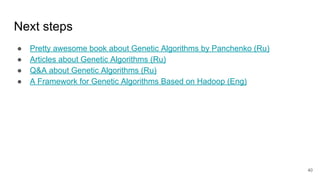 How to easily find the optimal solution without exhaustive search using Genetic Algorithms