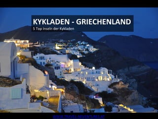 KYKLADEN	
  -­‐	
  GRIECHENLAND	
  
5	
  Top	
  Inseln	
  der	
  Kykladen	
  
WWW.TRAVEL-­‐ADVENTURES.AT	
  	
  
 