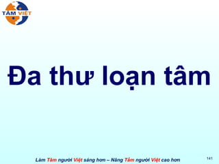 Đa thư loạn tâm 