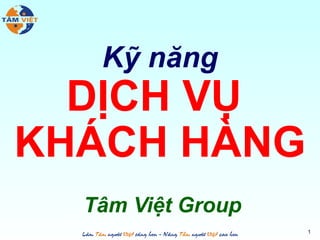 Kỹ năng

DỊCH VỤ
KHÁCH HÀNG
Tâm Việt Group
1

 