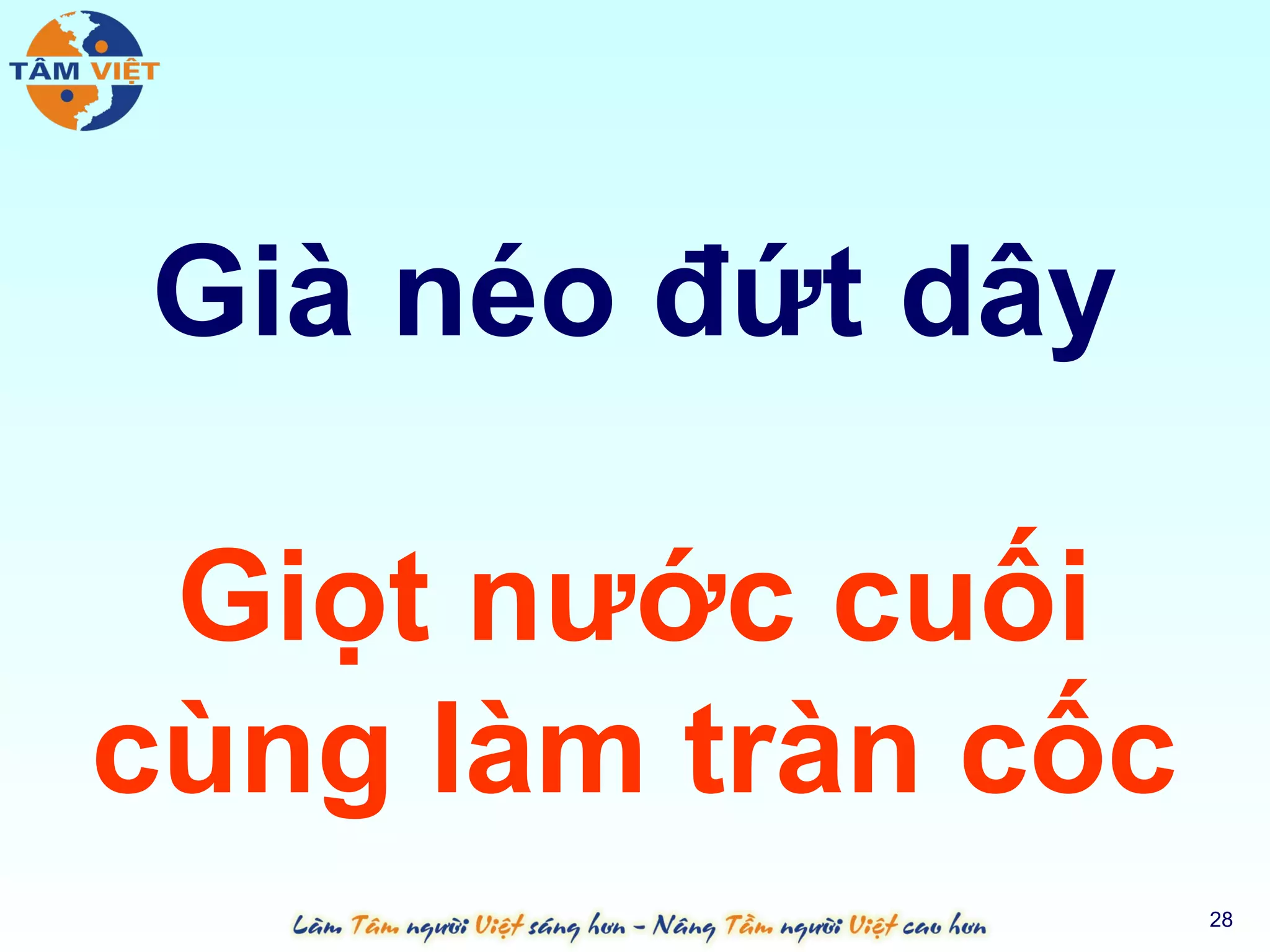 Già néo đứt dây

 Giọt nước cuối
cùng làm tràn cốc
                    28
 