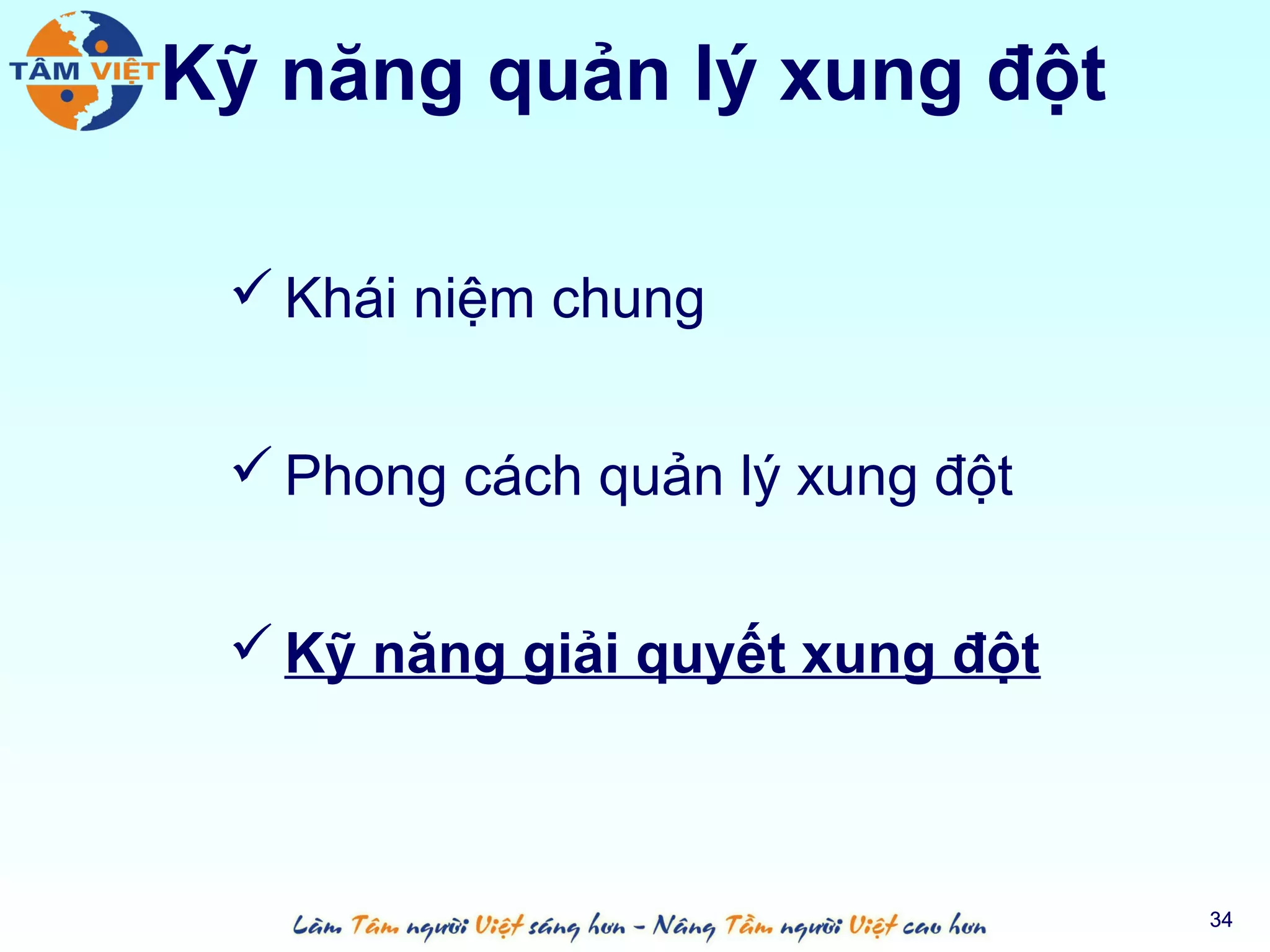 Kỹ năng quản lý xung đột

  Khái niệm chung


  Phong cách quản lý xung đột


  Kỹ năng giải quyết xung đột



                                 34
 